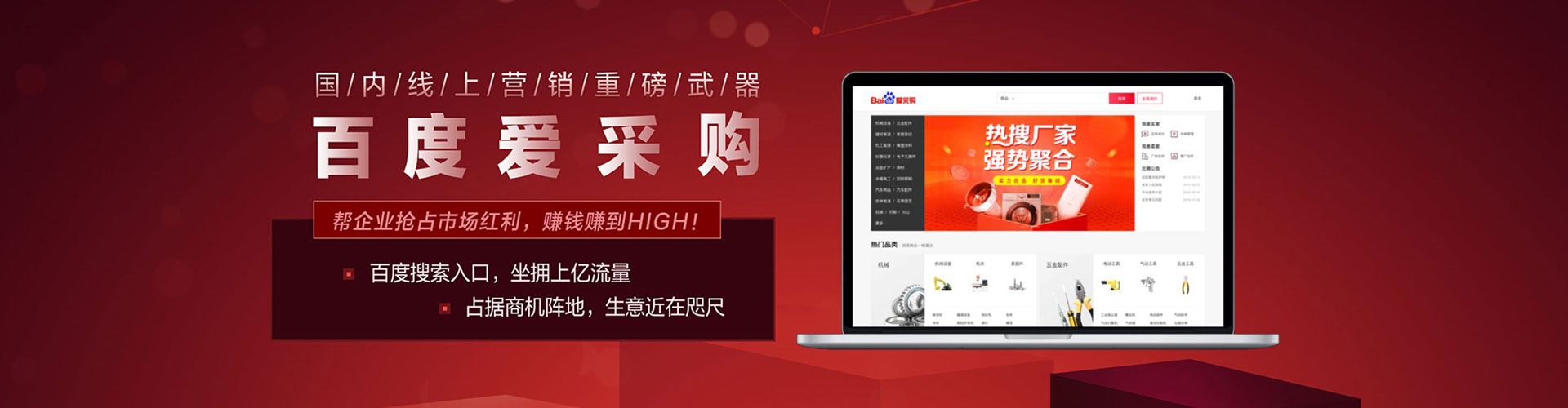 江津百度竞价推广